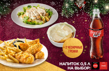 Чикен Комбо
