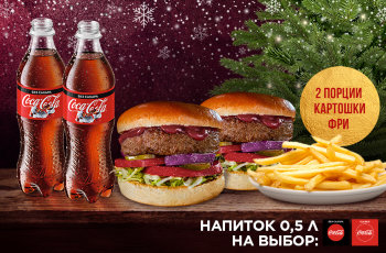Бейонд Бургер Комбо